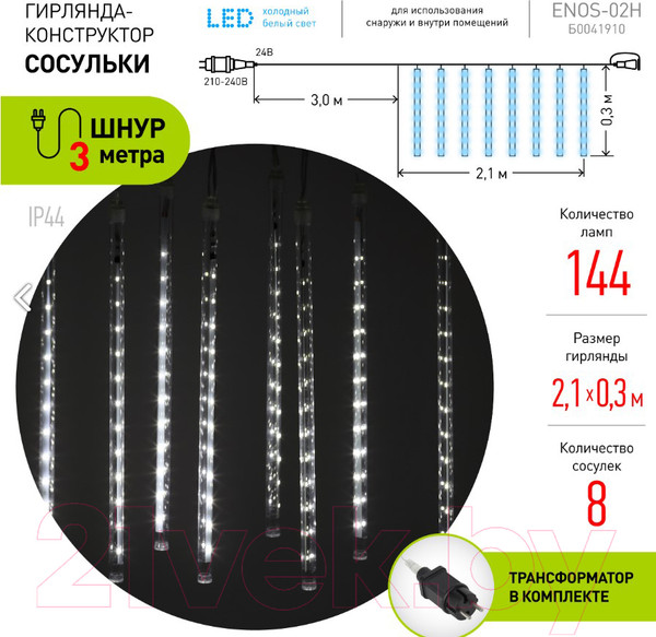 Изображение товара Светодиодная гирлянда ЭРА ENOS-02H / Б0041910