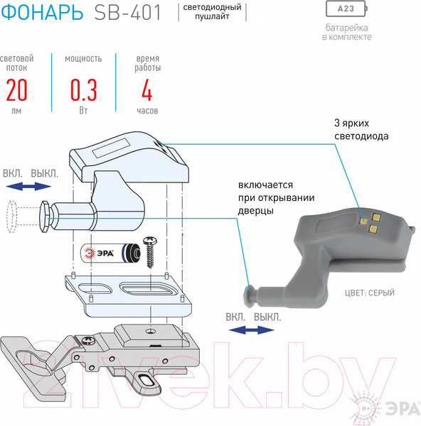 Изображение товара Фонарь ЭРА SB-401 / Б0042659