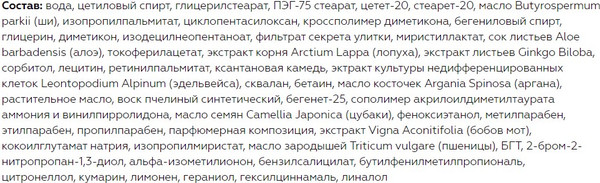 Изображение товара Крем для лица Витэкс Секреты Азии Коррекция морщин и контура лица ночной 50+ (45мл)