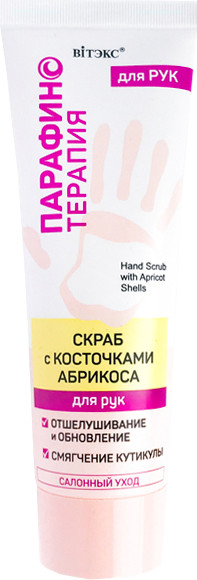 Изображение товара Скраб для рук Витэкс Парафинотерапия с косточками абрикоса (75мл)