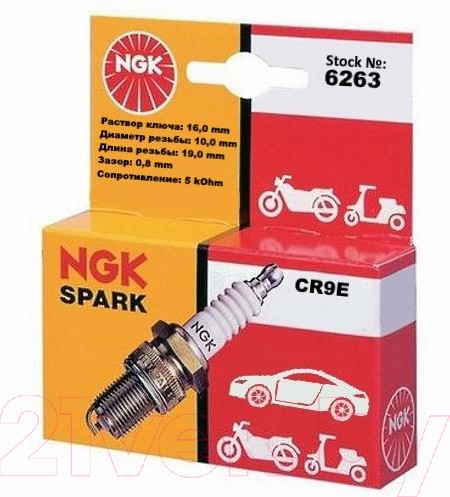 Изображение товара Свеча зажигания для авто NGK 6263 / CR9E