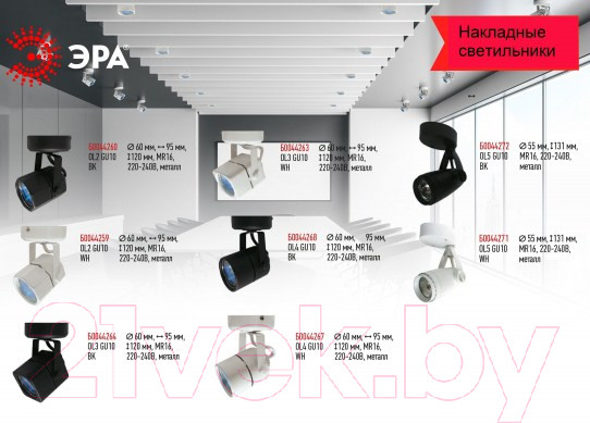Изображение товара Трековый светильник ЭРА OL3 GU10 WH / Б0044263 (белый)