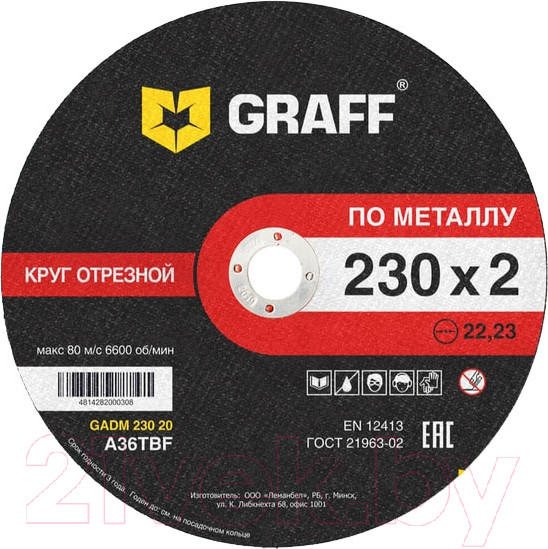 Изображение товара Отрезной диск GRAFF 9023020