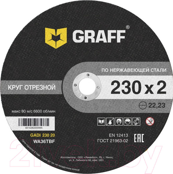Изображение товара Отрезной диск GRAFF 9223020