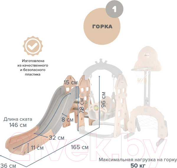 Изображение товара Горка-комплекс Pituso Замок / L-DT05 (бежевый/серый)