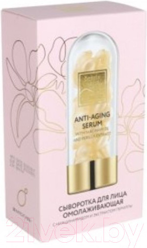 Изображение товара Сыворотка для лица Beauty Style С ниацинамидом и экстрактом периллы в капсулах (30x0.5г)