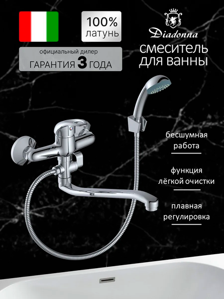 Изображение товара Смеситель Diadonna D21-150