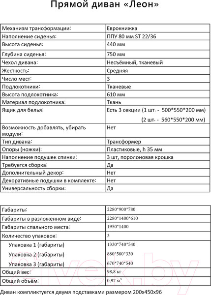 Изображение товара Диван Аквилон Леон (эскобар 2)