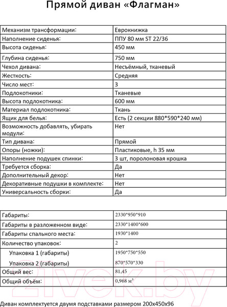 Изображение товара Диван Аквилон Флагман (хаки 02/тригон 1)