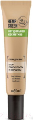 Изображение товара Крем для век Belita Hemp Green Stop припухлости и морщины (20мл)