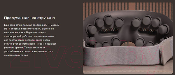 Изображение товара Массажер для глаз Bork D617