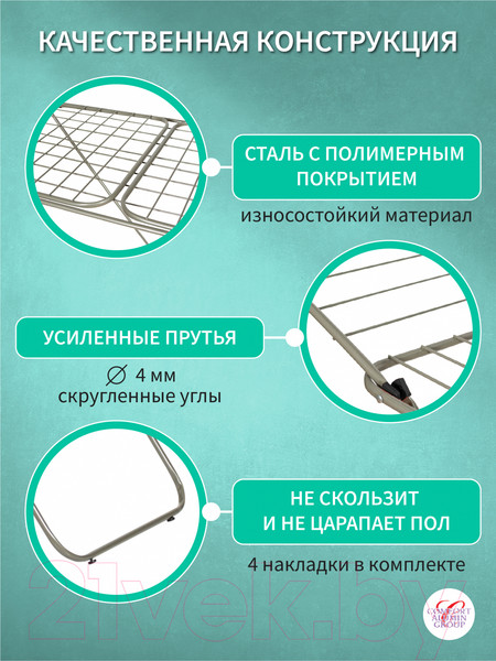Изображение товара Сушилка для белья Comfort Alumin Group Напольная Milana