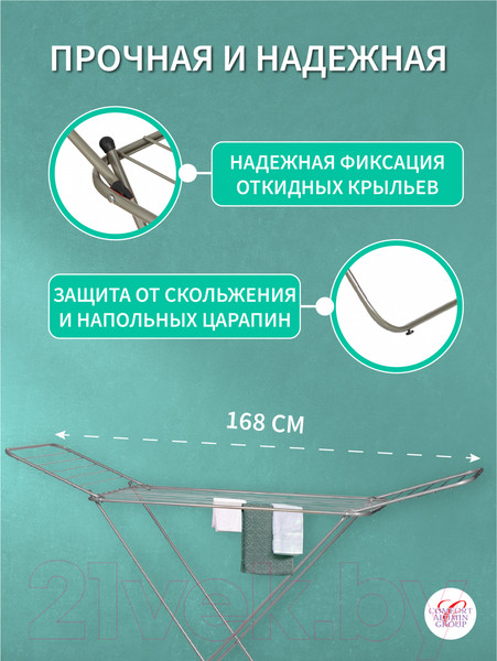 Изображение товара Сушилка для белья Comfort Alumin Group Напольная Milana