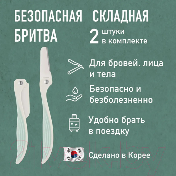 Изображение товара Бритва для бровей и лица The Saem Art'Lif Foldable Eyebrow Razor (2шт)