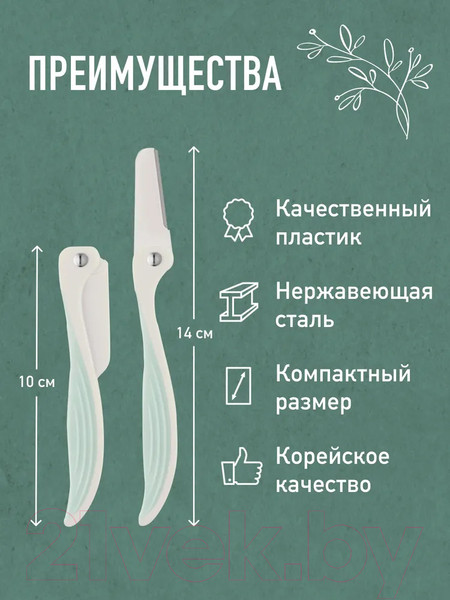 Изображение товара Бритва для бровей и лица The Saem Art'Lif Foldable Eyebrow Razor (2шт)