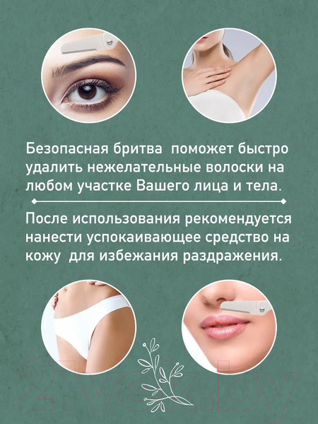 Изображение товара Бритва для бровей и лица The Saem Art'Lif Foldable Eyebrow Razor (2шт)