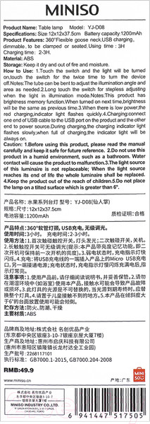 Изображение товара Настольная лампа Miniso 7505