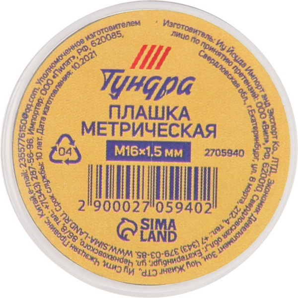 Изображение товара Плашка Tundra 2705940