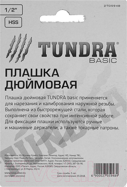 Изображение товара Плашка Tundra 2705948
