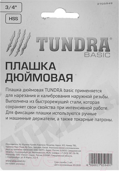 Изображение товара Плашка Tundra 2705949