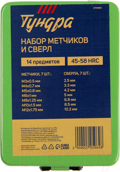Изображение товара Резьбонарезной набор Tundra 2705964