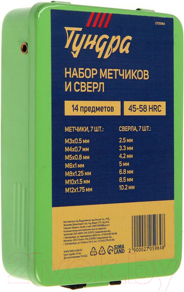 Изображение товара Резьбонарезной набор Tundra 2705964