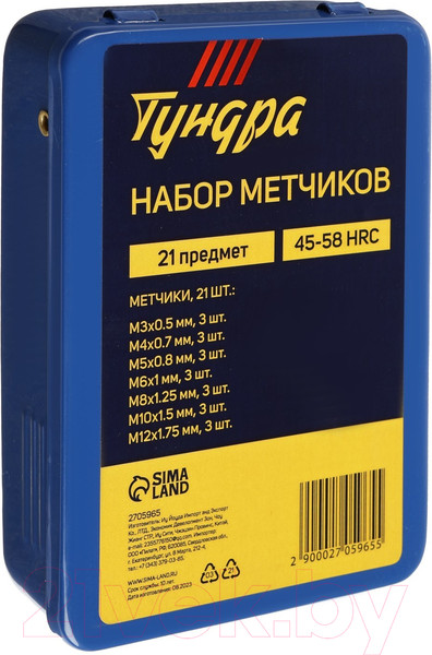 Изображение товара Набор метчиков Tundra 2705965