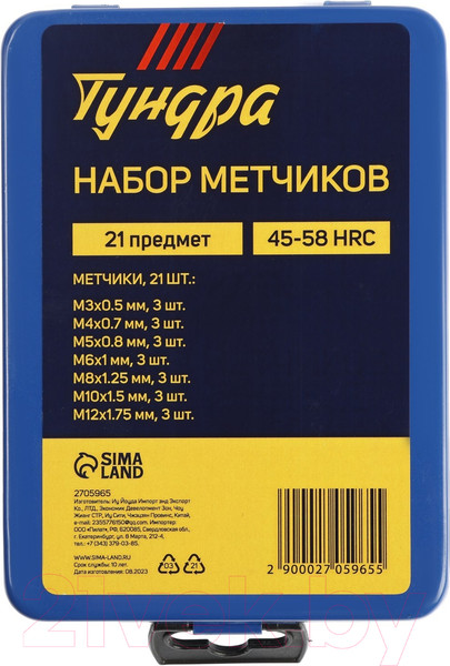 Изображение товара Набор метчиков Tundra 2705965