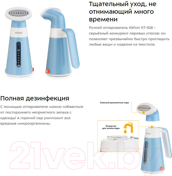 Изображение товара Отпариватель Kitfort KT-928-1 (голубой)