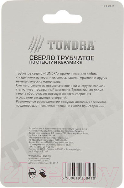 Изображение товара Коронка Tundra 1935841