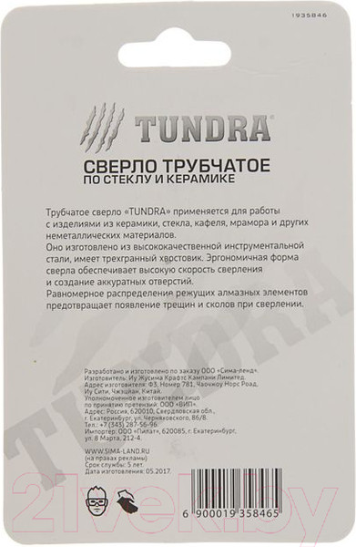 Изображение товара Коронка Tundra 1935846