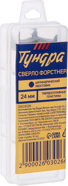 Изображение товара Сверло Tundra 2603026