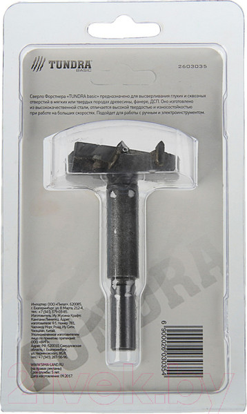 Изображение товара Сверло Tundra 2603035