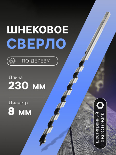 Изображение товара Бур Tundra По дереву шнековое / 1032470