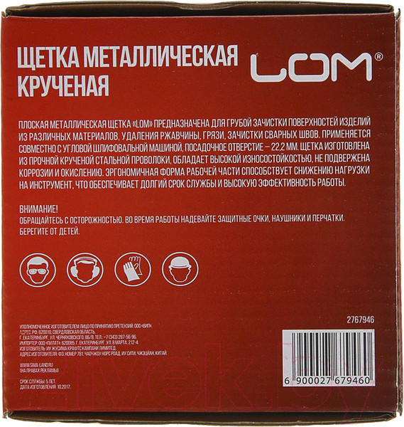 Изображение товара Щетка для электроинструмента LOM 2767946