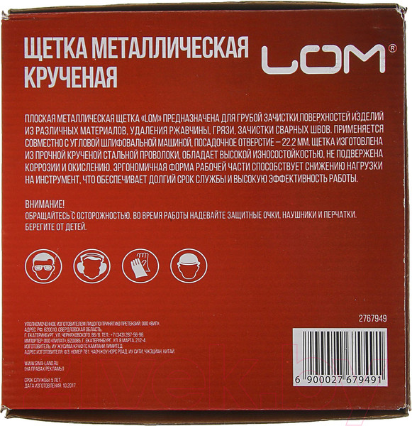 Изображение товара Щетка для электроинструмента LOM 2767949