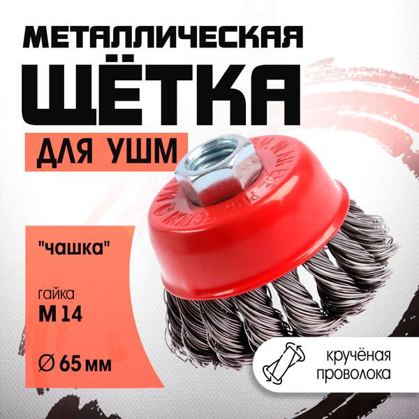 Изображение товара Щетка для электроинструмента LOM 2767950