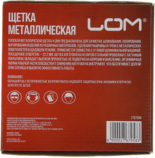 Изображение товара Щетка для электроинструмента LOM 2767958