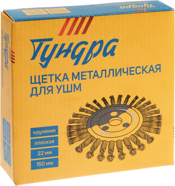 Изображение товара Щетка для электроинструмента Tundra 1032371
