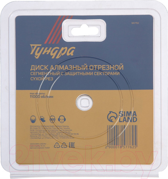 Изображение товара Отрезной диск Tundra 1857762