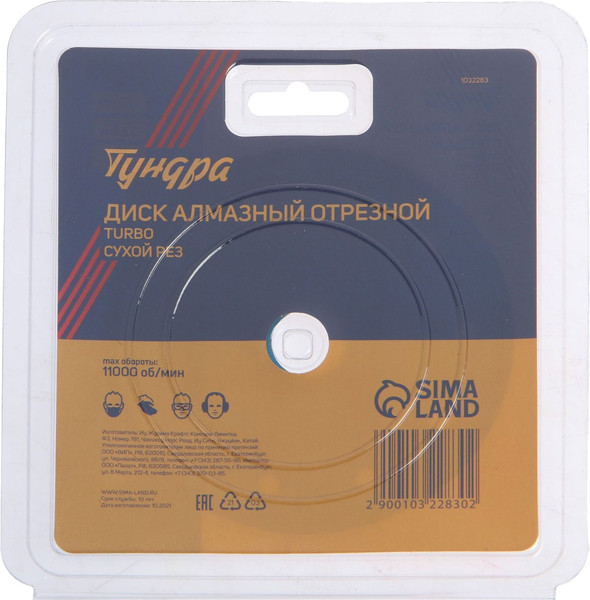 Изображение товара Отрезной диск алмазный Tundra 1032283