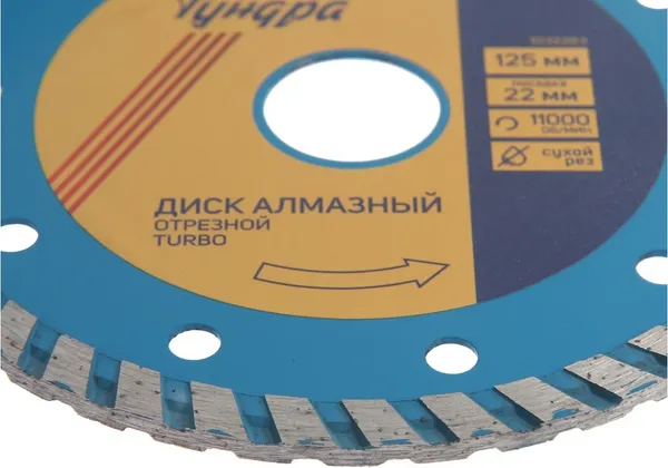 Изображение товара Отрезной диск алмазный Tundra 1032283