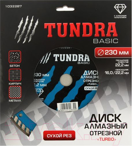 Изображение товара Отрезной диск алмазный Tundra 1032287