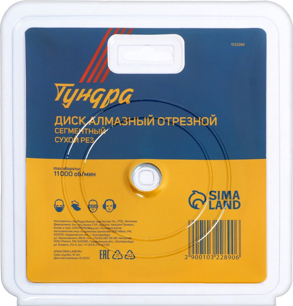 Изображение товара Отрезной диск алмазный Tundra 1032289