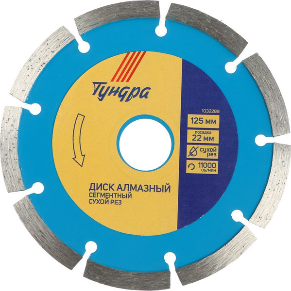 Изображение товара Отрезной диск алмазный Tundra 1032289