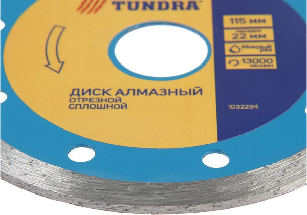 Изображение товара Отрезной диск алмазный Tundra 1032294