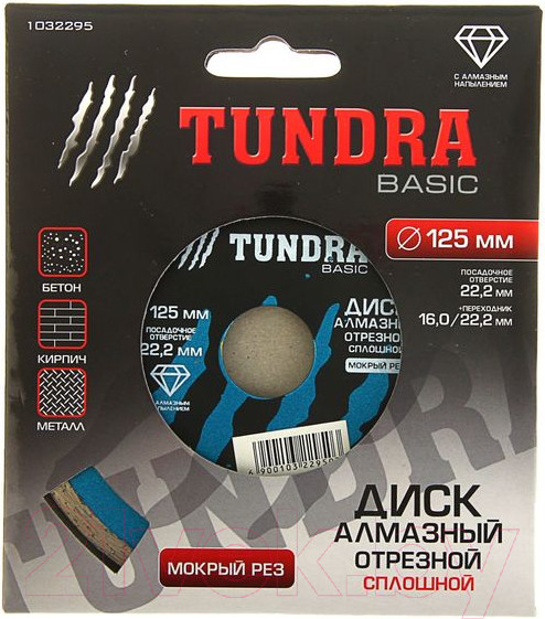 Изображение товара Отрезной диск алмазный Tundra 1032295