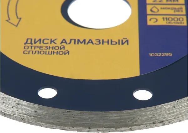 Изображение товара Отрезной диск алмазный Tundra 1032295