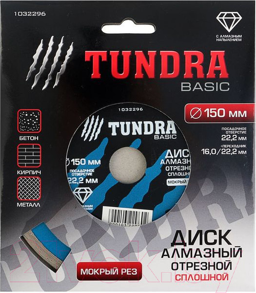 Изображение товара Отрезной диск алмазный Tundra 1032296