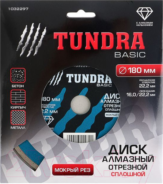 Изображение товара Отрезной диск алмазный Tundra 1032297